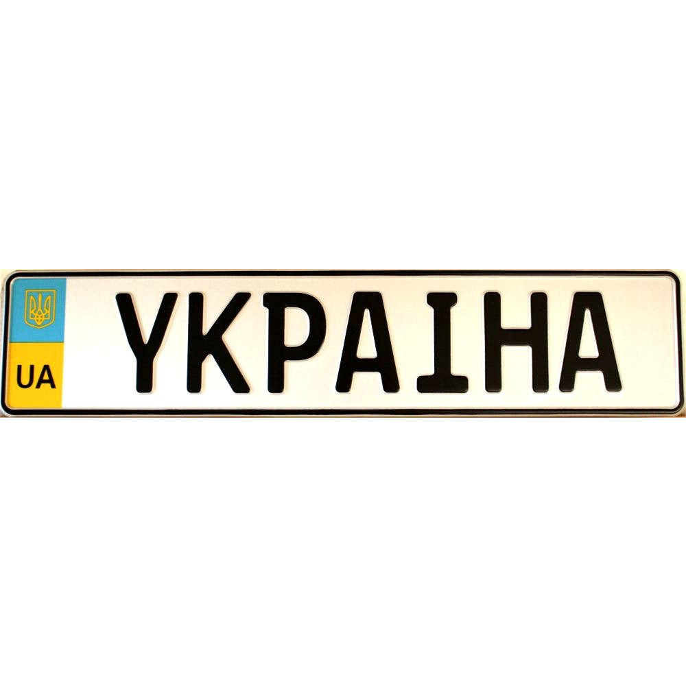 Ukraine License Plate